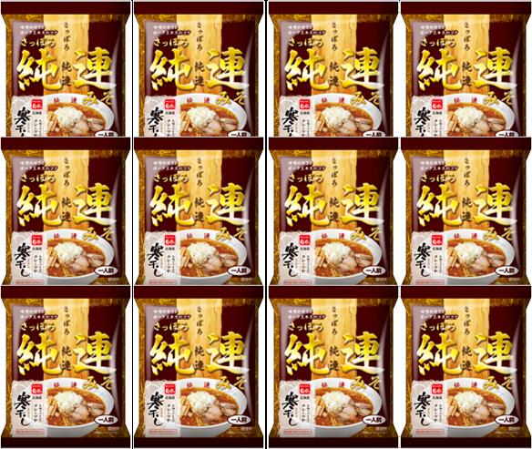 寒干し さっぽろ純連みそ 12人前ラーメンの菊水 北海道グルメ 北海道 菊水 名店 寒干しラーメン お取り寄せ グルメ 内祝い 備蓄 お中元 39ショップのサムネイル