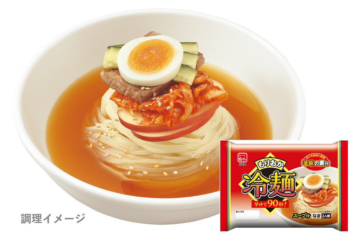 もりおか 冷麺 2人前×12P　1Pあたり8円お得！ 盛岡 冷麺【常温配送品】北海道 菊水 寒干しラーメン グルメ 業務用 ケース売り まとめ買い 焼肉