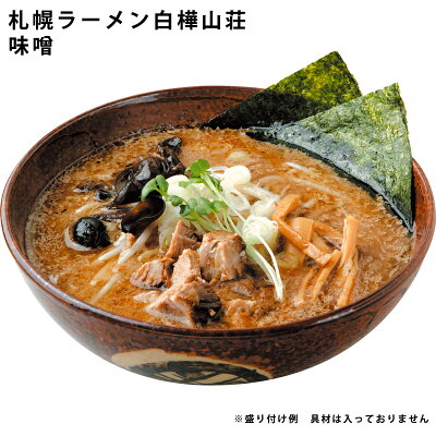 北海道麺SHOP 北の麺ぐるめ 札幌・旭川名店寒干しラーメン4食詰合北海道 ラーメン 【送料無料】ゆうパケット 北海道 菊水 寒干しラーメン お取り寄せ グルメ 内祝い お土産 ギフト お中元 お歳暮 プチギフト 景品 39ショップ 画像2