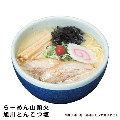 北海道麺SHOP 北の麺ぐるめ 札幌・旭川名店寒干しラーメン4食詰合北海道 ラーメン 【送料無料】ゆうパケット 北海道 菊水 寒干しラーメン お取り寄せ グルメ 内祝い お土産 ギフト お中元 お歳暮 プチギフト 景品 39ショップ 画像3