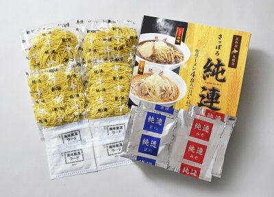 北海道麺SHOP 北の麺ぐるめ さっぽろ純連4食入 JJ4北海道 ラーメンの菊水 北海道グルメ 【常温配送品】菊水 お取り寄せ グルメ ギフト プレゼント 贈り物 名店 お中元 お歳暮 39ショップ 送料無料
