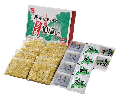 北海道麺SHOP 北の麺ぐるめ 寒干しラーメン 大入り箱10人前詰合せ(醤油x4食、味噌x4食、しお×各2食)2ケース以上のご注文で常温品送料無料!北海道 菊水 北海道グルメ【常温配送品】 ギフト 内祝い 備蓄 景品 巣ごもり お中元 39ショップ