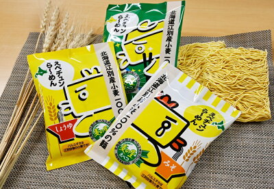 北海道麺SHOP 北の麺ぐるめ えべチュンら〜めんみそ10人前〔北海道江別市のご当地キャラ〕北海道 ラーメンの菊水 北海道グルメ 菊水 寒干し 内祝い お取り寄せ ギフト 備蓄 お中元 お歳暮 袋ラーメン 画像3