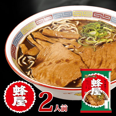 北海道麺SHOP 北の麺ぐるめ ラーメン 菊水 蜂屋 醤油ラーメン 2人前【常温配送品】北海道 旭川 名店 グルメ 内祝い 魚介 出汁 お取り寄せ