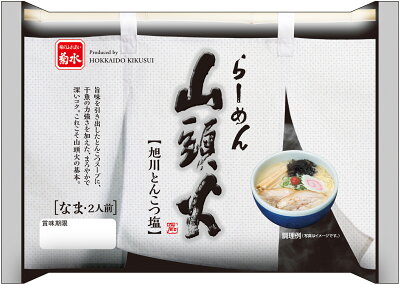 北海道麺SHOP 北の麺ぐるめ らーめん山頭火 旭川とんこつ塩 2人前【常温配送品】北海道 ラーメン 菊水 内祝い グルメ