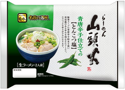 北海道麺SHOP 北の麺ぐるめ らーめん山頭火 青唐辛子仕立てのとんこつ塩 2人前【常温配送品】北海道 名店 旭川 ラーメン 菊水 内祝い グルメ