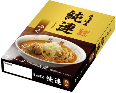 北海道麺SHOP 北の麺ぐるめ お土産 さっぽろ純連みそ味 1人前 JM1 名店 ラーメン【常温配送品】北海道 菊水 寒干し お取り寄せ グルメ 内祝い プレゼント 贈り物 お歳暮 景品 画像2