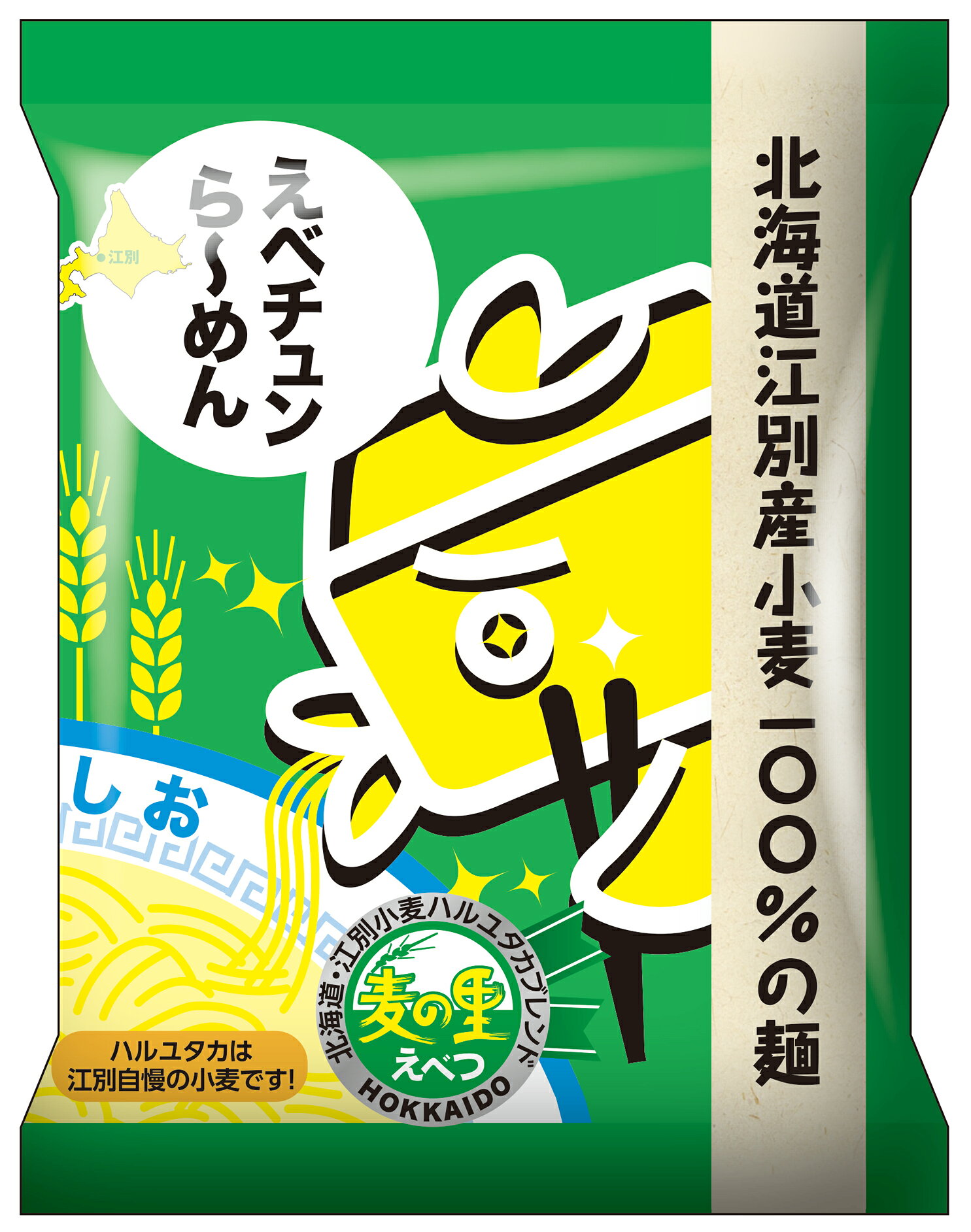 えべチュンら～めんしお10人前〔北海道江別市のご当地キャラ〕北海道 菊水 寒干し ラーメン 内祝い グルメ お取り寄せ ギフト お歳暮 景品 袋ラーメン mengurume-10000321 北海道麺SHOP 北の麺ぐるめ サンプル画像2