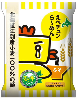 北海道麺SHOP 北の麺ぐるめ えべチュンら〜めんみそ10人前〔北海道江別市のご当地キャラ〕北海道 ラーメンの菊水 北海道グルメ 菊水 寒干し 内祝い お取り寄せ ギフト 備蓄 お中元 お歳暮 袋ラーメン 画像2