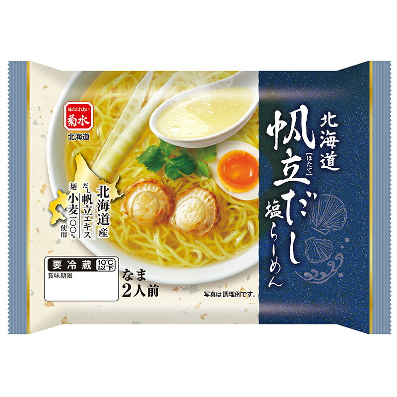 【ほたてラーメン】あっさりとした味わい！美味しい帆立らーめんのおすすめは？