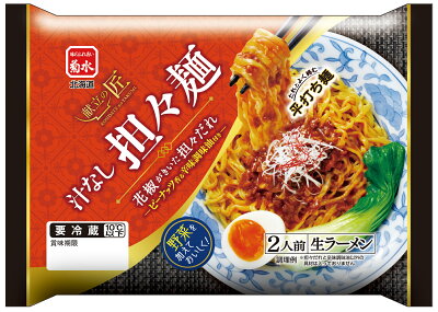 北海道麺SHOP 北の麺ぐるめ 献立の匠 汁なし担々麺 2人前 北海道 菊水 ラーメン グルメ 平打ち麺【冷蔵配送品】