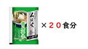 らーめん山頭火ラーメンスープ青唐辛子とんこつ塩1人前×20食【常温配送】塩 ラーメン 菊水 北海道 グルメ スープ 備蓄 買い溜め 39ショップ