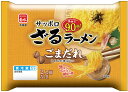 【公式】サッポロざるラーメン ごまだれ 2人前 【冷蔵配送品】【夏季限定】北海道 ラーメンの菊水 冷し グルメ お取り寄せ
