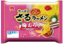 【公式】サッポロざるラーメン 梅おろし 2人前 【冷蔵配送品】【夏季限定】北海道 ラーメンの菊水 冷し グルメ お取り寄せ