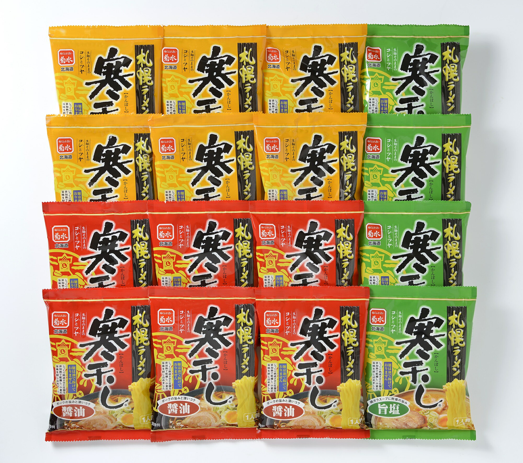 【公式】札幌ラーメン寒干し16食詰合 (札幌ラーメン寒干し醤油・味噌・旨塩)【常温配送品】札幌ラーメン 菊水 グルメ 中元 寒干し 内祝い グルメ ギフト 備蓄 食料 お歳暮
