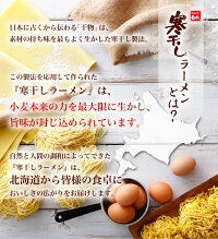 1,000円ポッキリ&送料無料【ネット限定】江別小麦寒干しラーメン4人前【味噌味2食、醤油味、旨塩味】北海道ラーメン菊水