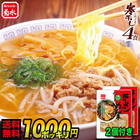 北海道名物寒干しラーメン味噌味10人前