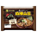 札幌ラーメン 白樺山荘味噌味2人前 【冷蔵配送品】 北海道 ラーメン 菊水 グルメ ギフト 備蓄 39ショップ お取り寄せ