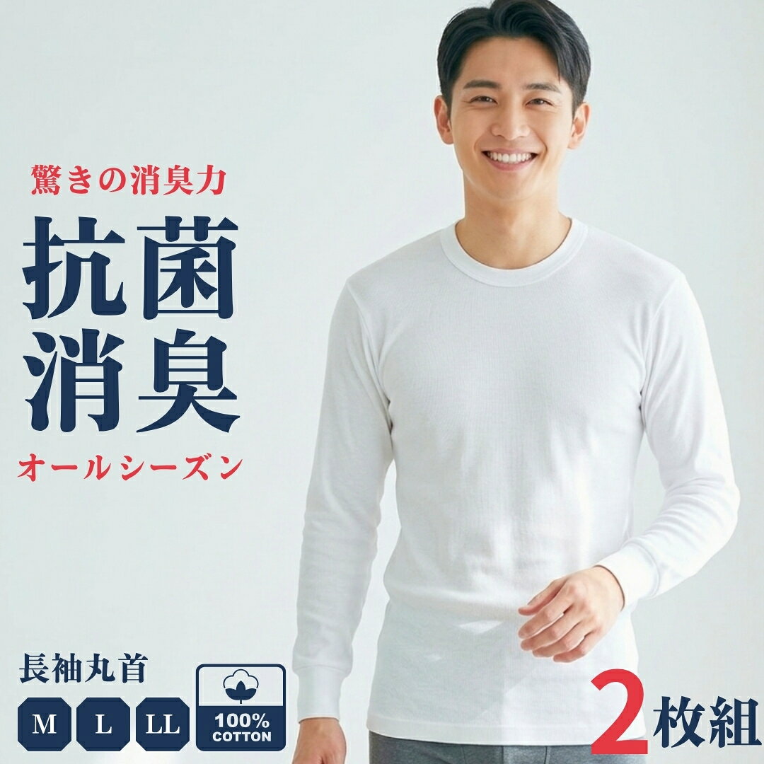 楽天市場】シャツ 白 長袖（インナー・下着・ナイトウェア）の通販