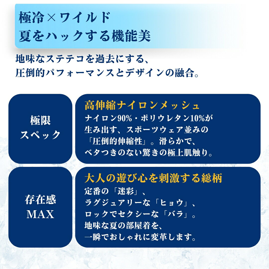 【驚異の-3℃】 接触冷感 ステテコ レギンス 7分丈 メンズ 迷彩 ヒョウ柄 バラ柄 ひ...
