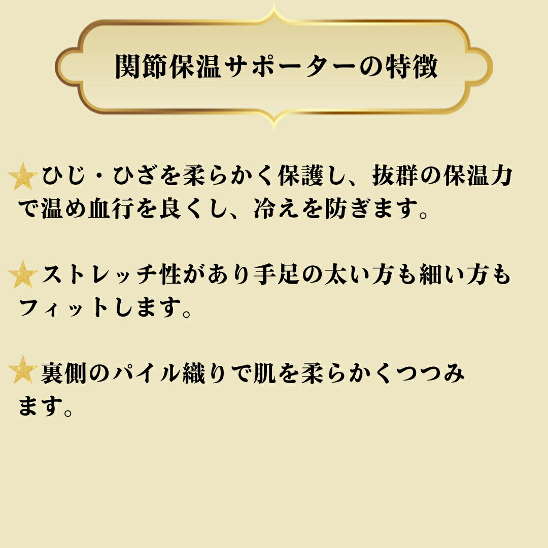 ゴムなし ゆったり 肘 ひざ サポーター 生成...の紹介画像3