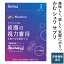 メニコン 2week めにサプリ Sparkling ビルベリー＆カシス 1袋(2週間分) 1日1粒 送料無料 ビタミンA 栄養機能食品 夜間の視力 炭酸 タブレット カシス風味 1袋14粒入 食べるサプリ