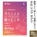 メニコン 2week めにサプリ Sparkling ぬくぬく＆あしらく アップルジンジャー風味 1袋(2週間分) 1日1粒 送料無料 ヒ…