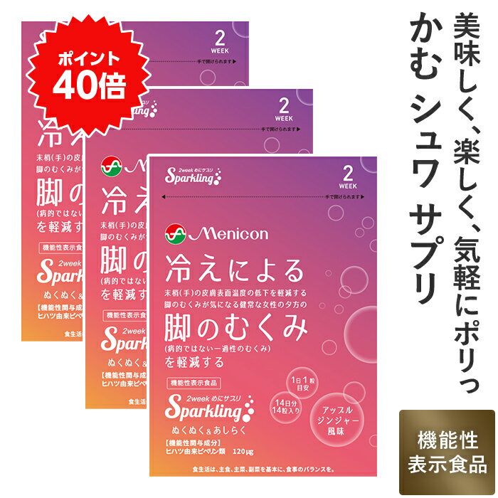 ◆オリヒロ 機能性表示食品 肝臓ヘルプ(30粒)