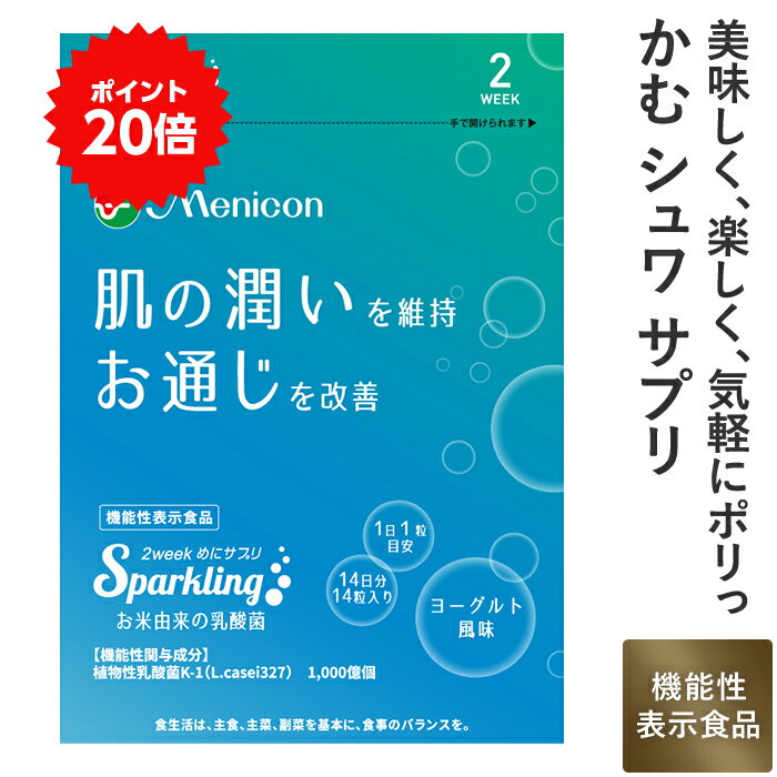 ＼P20％還元★5/23 9:59まで／ メニコン 2week めにサプリ Sparkling お米由来の乳酸菌 ヨーグルト風味 1袋(2週間分) …