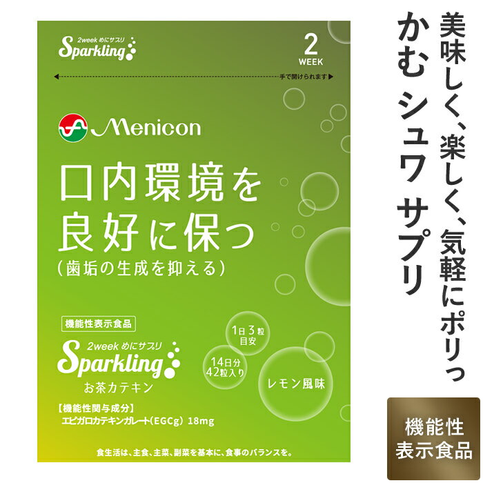 ＼P20％還元＆クーポン／ メニコン 2week めにサプリ Sparkling お茶カテキン レモ ...