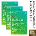 メニコン 2week めにサプリ Sparkling こしらくエナジー 高知県産ゆず味 3袋(6週間分) 1日1粒 送料無料 モリンガ種子…