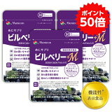 【スーパーDEAL】【ポイント50倍還元】めにサプリ ビルベリー+M 90日分（1日2カプセル×30日分×3パック）★送料無料★ / 北欧原産 ビルベリー ブルーベリー アントシアニン 通販 サプリ サプリメント 目の疲労感 を緩和 機能性表示食品 メニコン