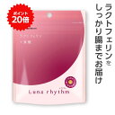 ＼P20％還元＆クーポン／ メニコン ルナリズム 30日分 ラクトフェリン 300mg 葉酸 400μg 亜麻リグナン イチョウ葉エ…