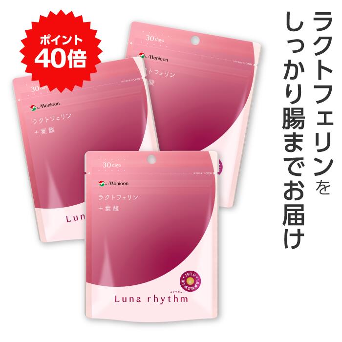 【5個購入で1個多くおまけ】 約半年分たっぷり大容量ラクトフェリンサプリメント540粒健康食品 健康に 1個から送料無料