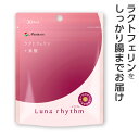 メニコン ルナリズム 30日分 ラクトフェリン 300mg 葉酸 400μg 亜麻リグナン イチョウ葉エキス 配合 腸まで届く サプリ 特許取得技術ラクトフェリン配合 サプリメント 1日3粒/90粒×1パック