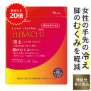 ＼P20％還元＆クーポン／ メニコン ルナリズム HIBACHI ひばち 30日分 手先 脚 冷え むくみ 軽減 機能性表示食品 1日2粒 60粒 ヒハツ由来ピペリン 温活 送料無料 母の日 ギフト