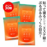 【スーパーDEAL】【ポイント30倍還元】メニコン 勝負目エステ 4セット（8枚）｜マイクロニードル ヒアルロン酸 パッチ ニードルパッチ ほうれい線 目の下 目もと パック 刺す 針 おうち エステ　メニコン