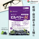 メニコン ビルベリー+M 30日分 アントシアニン 43.2mg ピント調整機能 目の疲労感 潤い 機能性表示商品 ビルベリー …