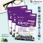 めにサプリ ビルベリー+M 90日分（1日2カプセル×30日分×3パック）★送料無料★ / 北欧原産 ビルベリー ブルーベリー アントシアニン 通販 サプリ サプリメント 目の疲労感 を緩和 機能性表示食品 メニコン