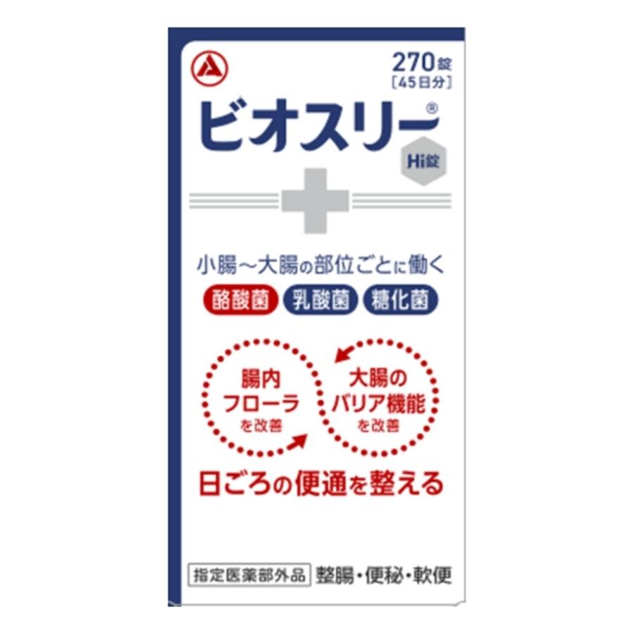 【定形外郵便／送料無料】【指定医薬部外品】【アリナミン製薬】ビオスリーHi錠　270錠