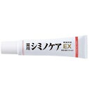 【定形外郵便/送料無料】【アイケイ】薬用シミノケアEX Nano20g ※医薬部外品