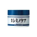 【定形外郵便/送料無料】【医薬部外品】【アイケイ】薬用シミノケア ホワイトニング濃厚ゲルクリーム 100g