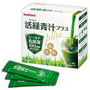【5個セット】【健康食品】【岩谷産業】活緑青汁plus(プラス)3g×30包※お取り寄せ商品(4)