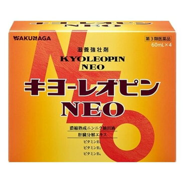 【第3類医薬品】【湧永製薬】キヨーレオピン NEO 60ml×4本（使用期限2023年6月）