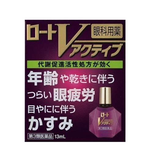 【定形外郵便／送料無料】【第3類医薬品】【ロート製薬】ロートVアクティブ 13ml