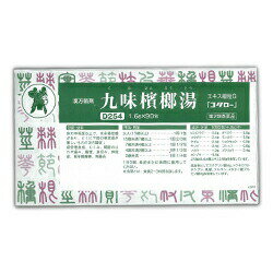樂天商城 - 【送料無料2個セット】【第2類医薬品】【小太郎漢方製薬】九味檳榔湯 エキス細粒G「コタロー」 90包