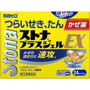 【定形外郵便/送料無料】【第(2)類医薬品】【佐藤製薬】ストナプラスジェルEX 24カプセル※お一人様1個まで