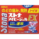 【定形外郵便/送料無料】【第(2)類医薬品】【佐藤製薬】ストナアイビージェルEX 24カプセル※お一人様1個まで