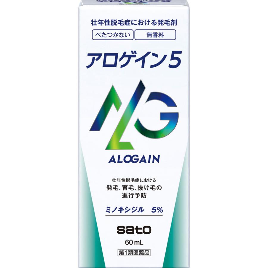 【送料無料6個セット】【第1類医薬品】アロゲイン 5　60ml [※当店薬剤師からのメールにご承諾頂いた後の発送になります]