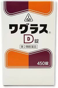 【送料無料】【第2類医薬品】【剤盛堂薬品】ワグラスD錠　450錠